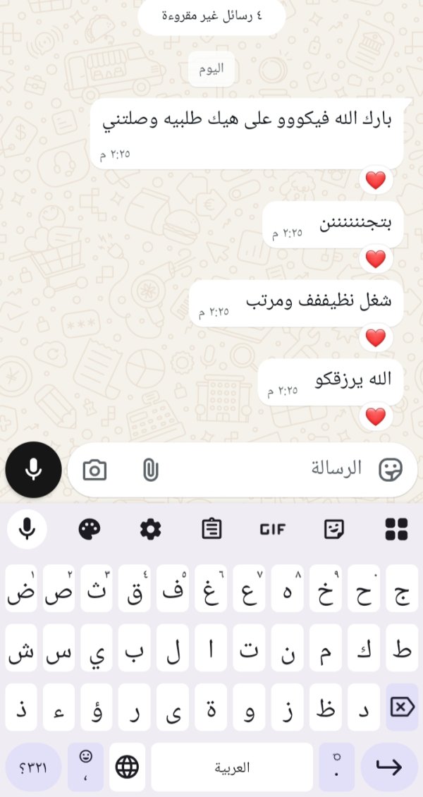 زبونتنا من سخنين 