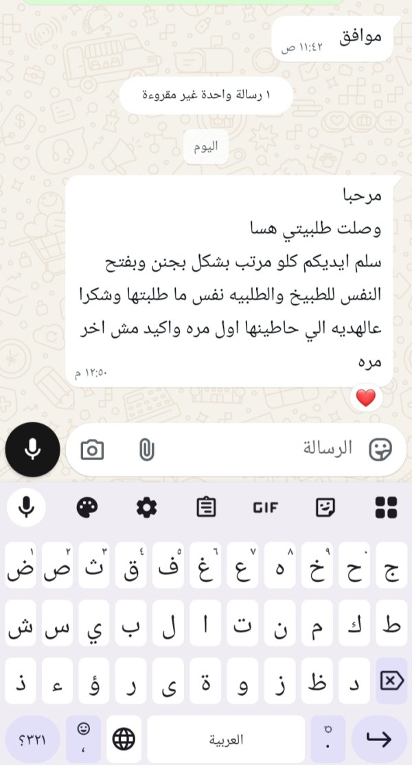 زبونتنا من جلجولية 