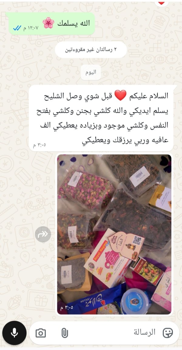 زبونتنا من العفولة 