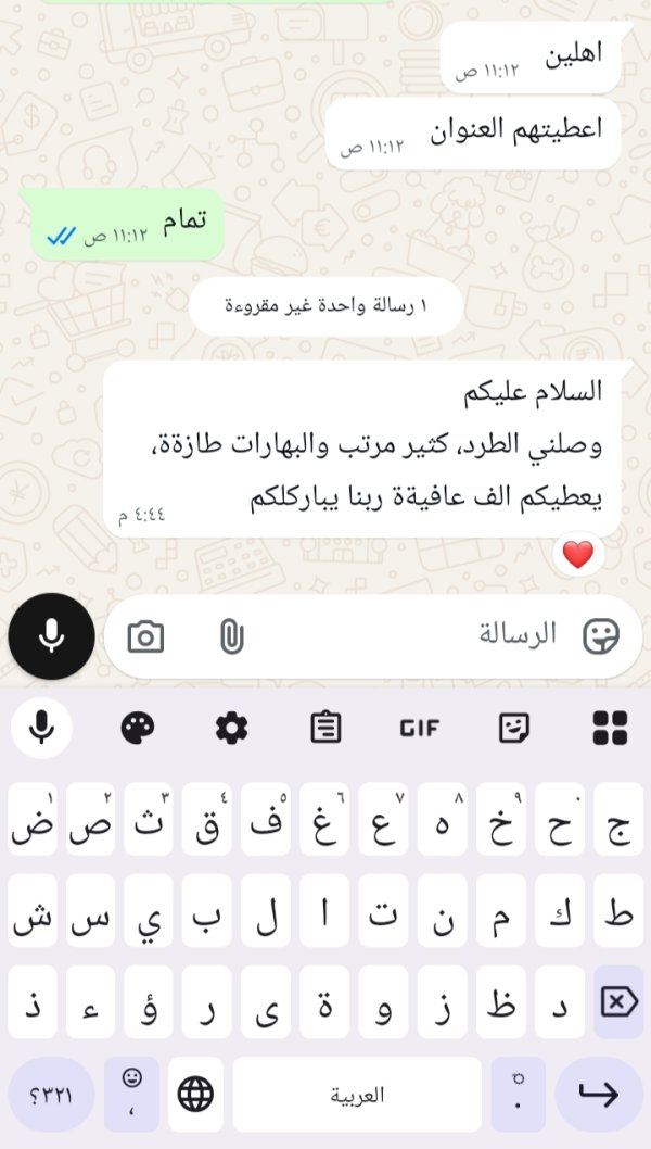 زبونتنا من رهط