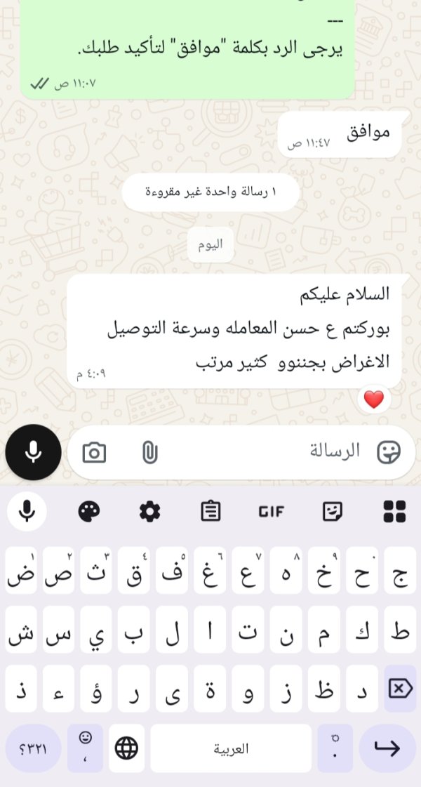 زبونتنا من طرعان