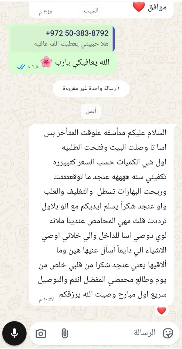 زبونتنا من بسمة طبعون 