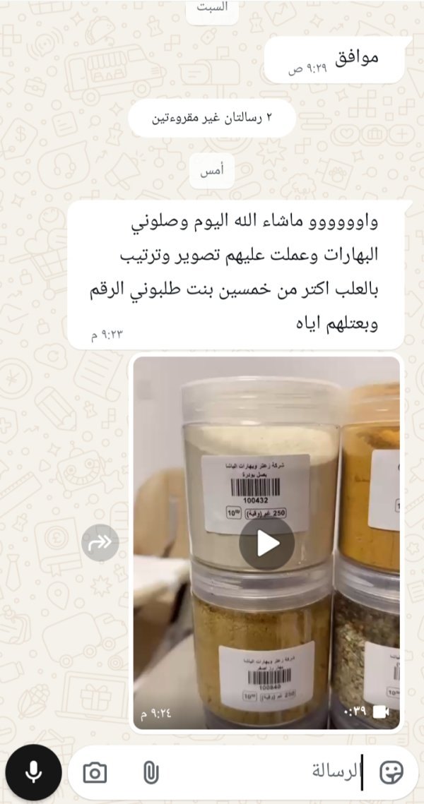 زبونتنا من الرملة