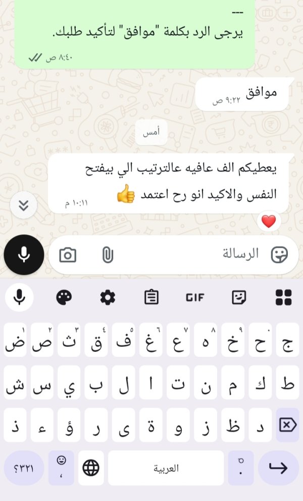 زبونتنا من عرعرة النقب