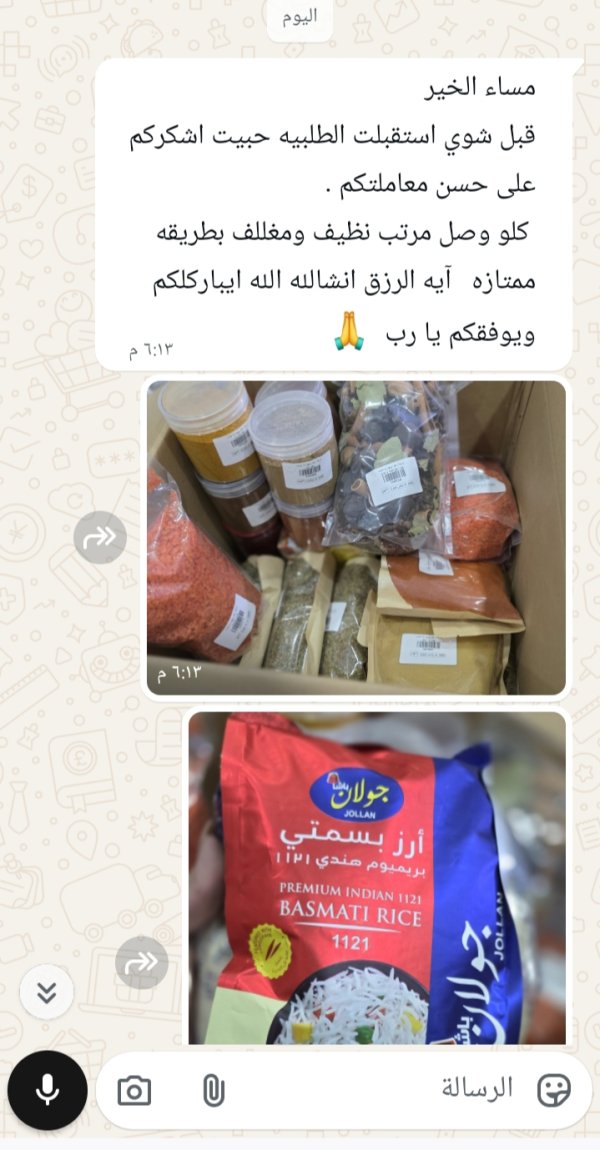 زبونتنا من حيفا