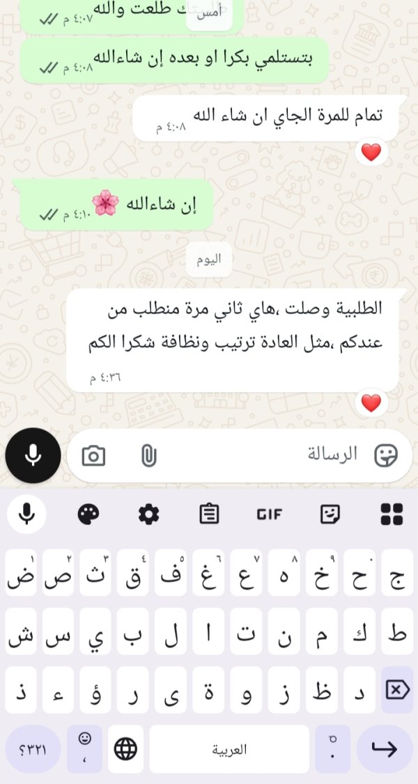 زبونتنا من طمرة الشمال