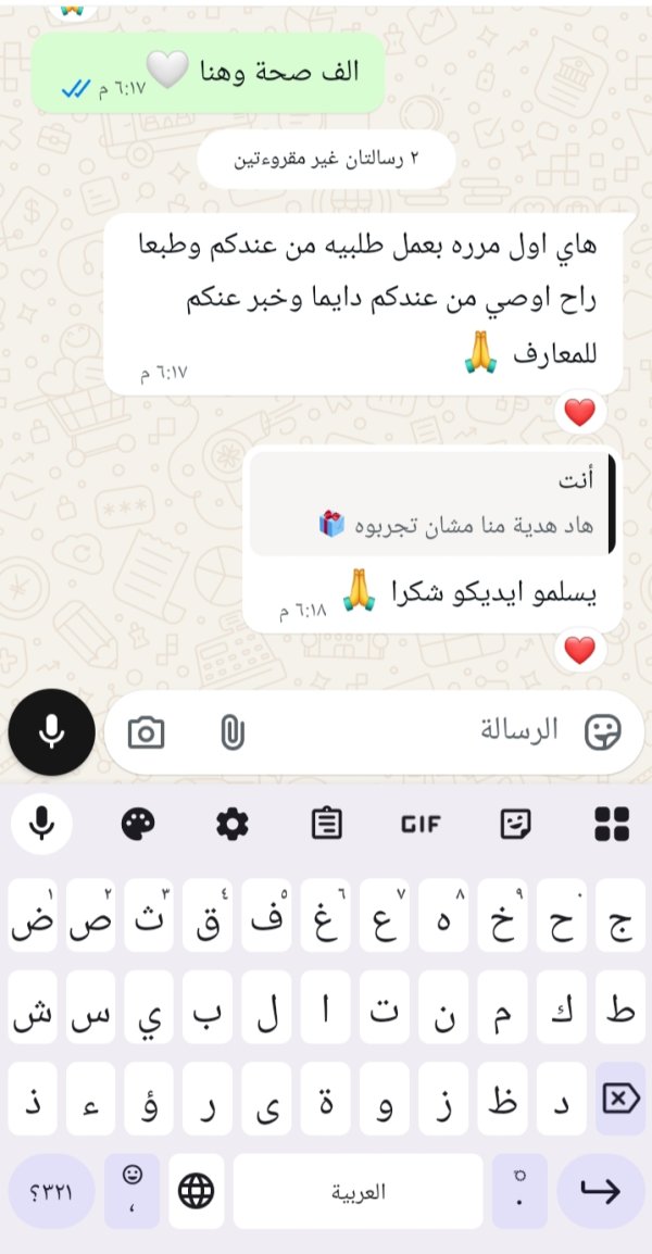 زبونتنا من حيفا