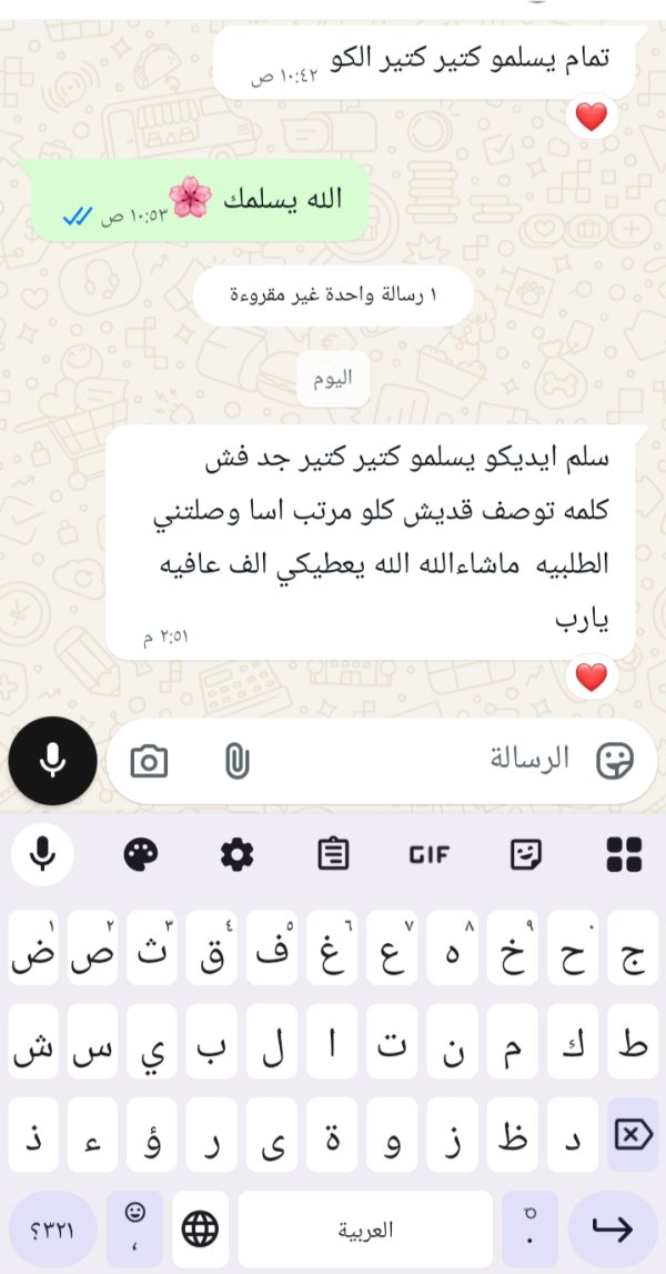 زبونتنا من يافة الناصرة 