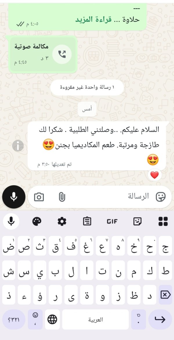 زبونتنا من دير الاسد 