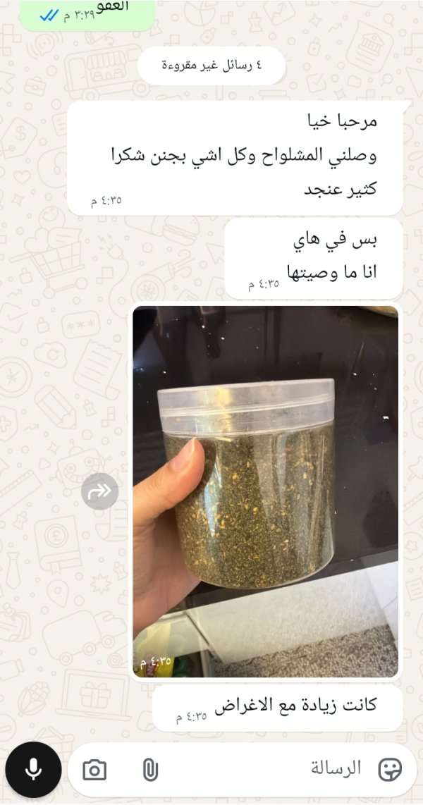 زبونتنا من حيفا