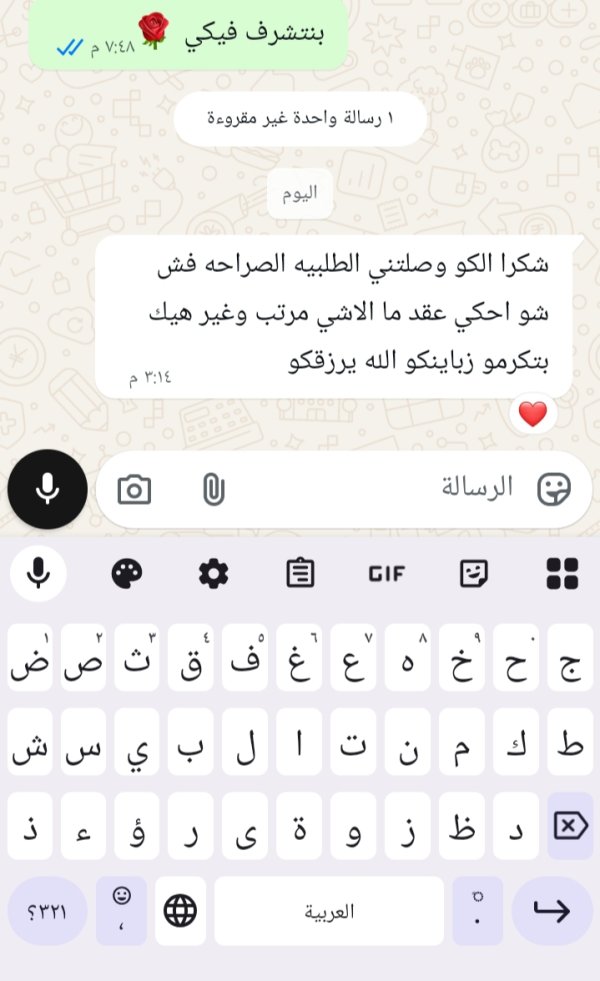 زبونتنا من البعينة نجيدات 