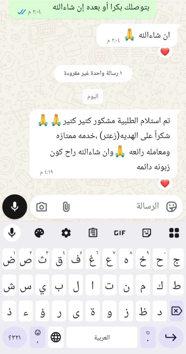زبونتنا من الناصرة العليا 