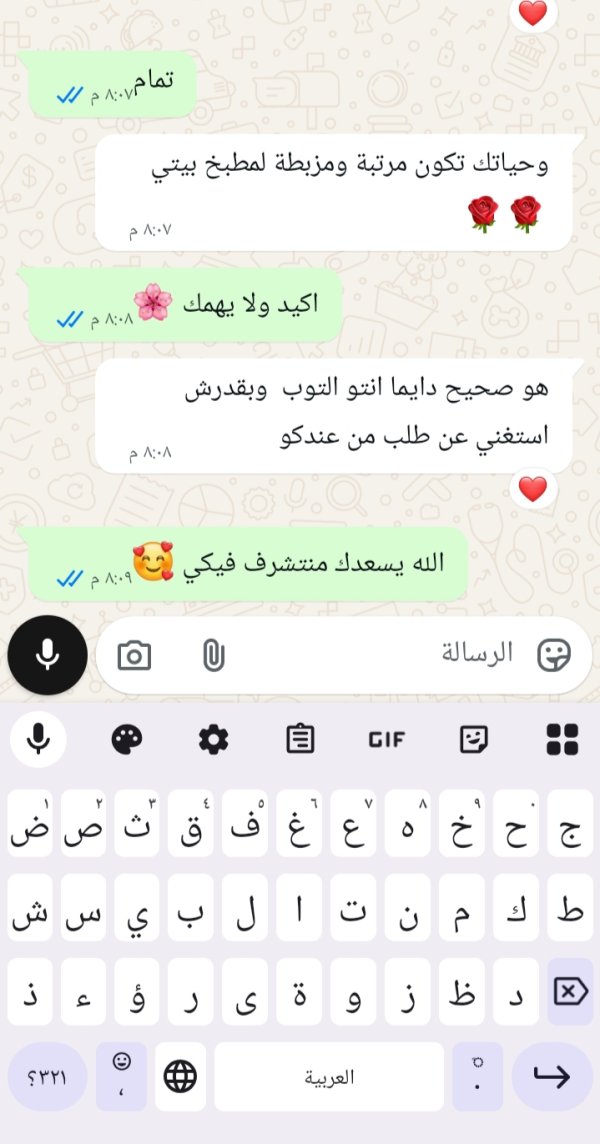 زبونتنا من الرينة