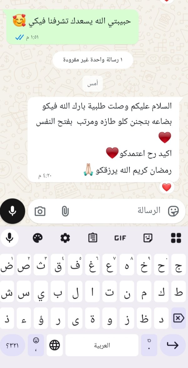 زبونتنا من سخنين