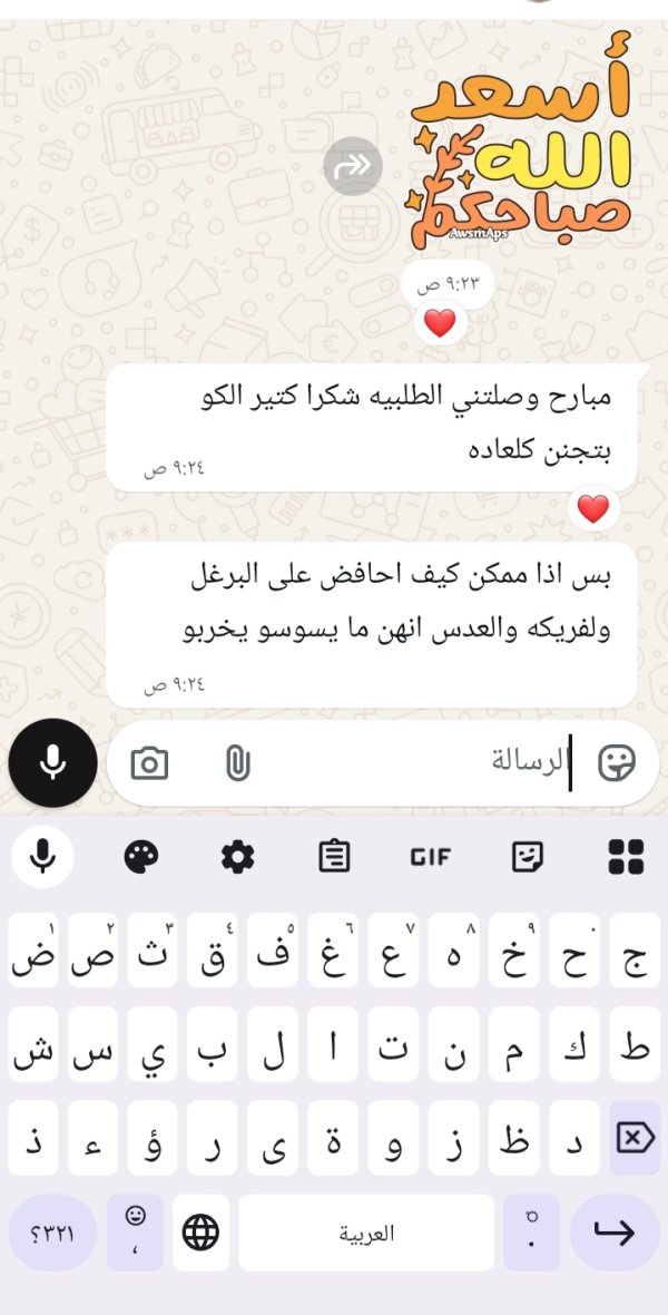زبونتنا من شفاعمرو 