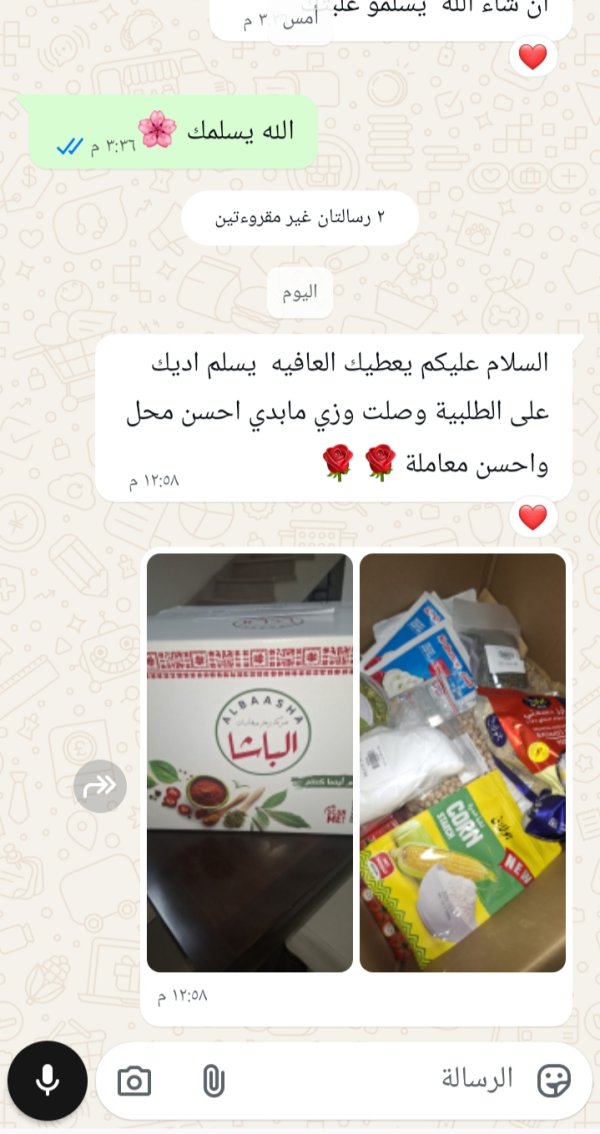 زبونتنا من مقيبلة