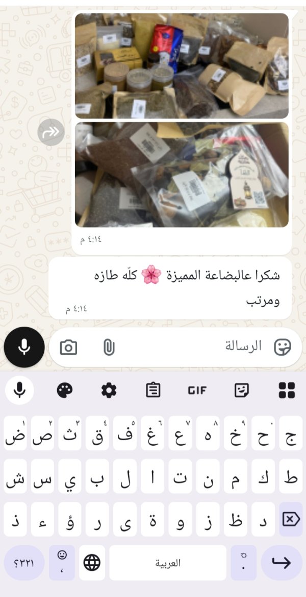 زبونتنا من الرامة الشمال