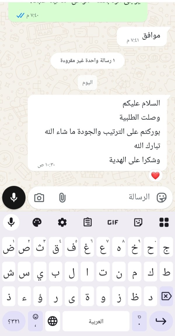 زبونتنا من عارة المثلث