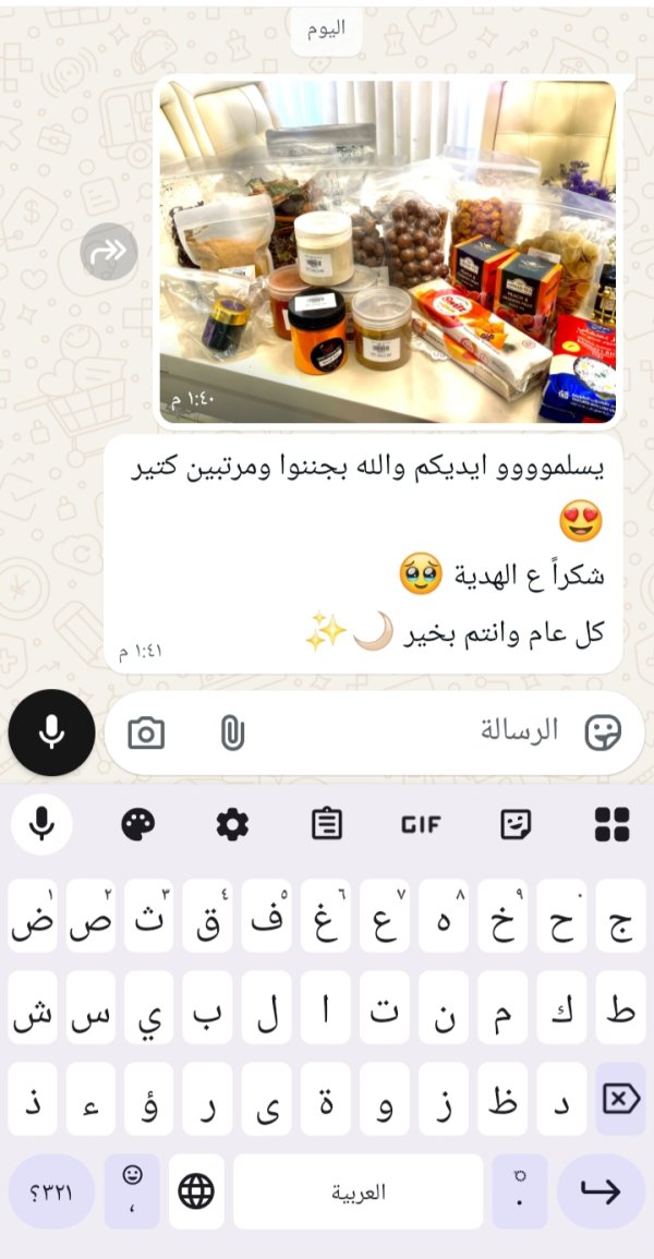 زبونتنا من الخليل