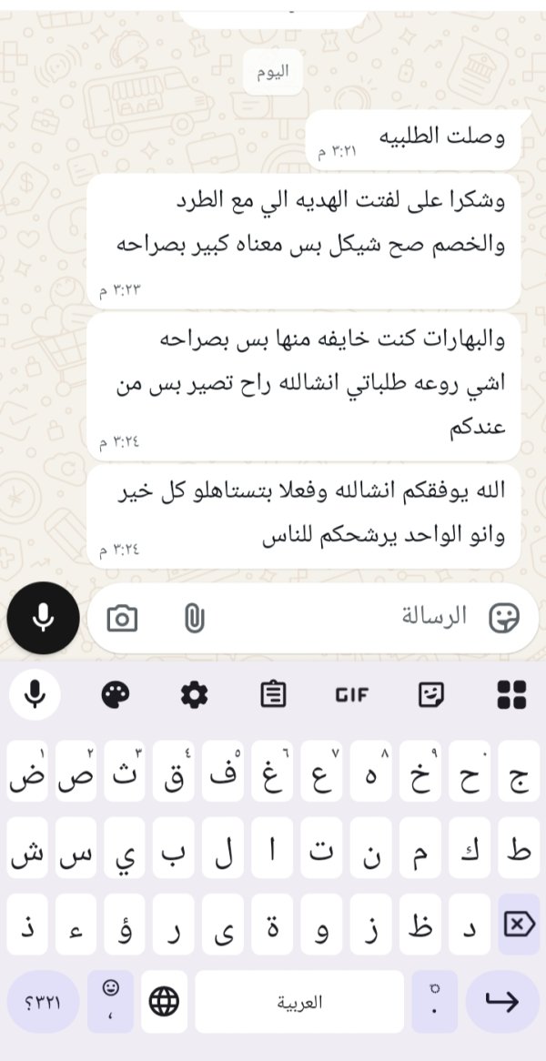 زبونتنا من شقيب السلام 
