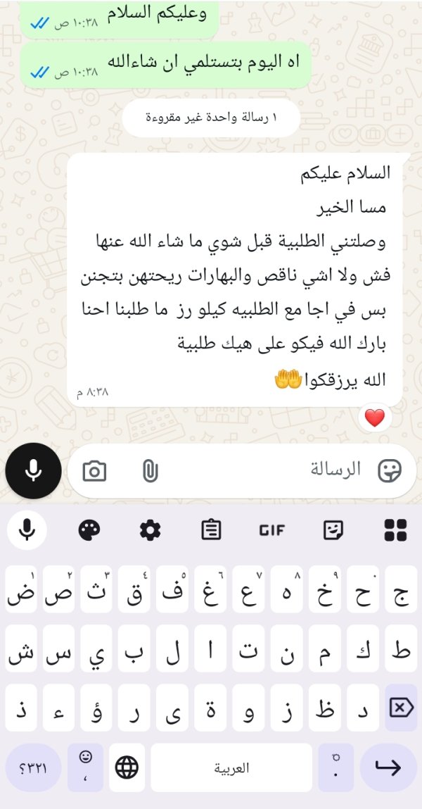 زبونتنا من حورة