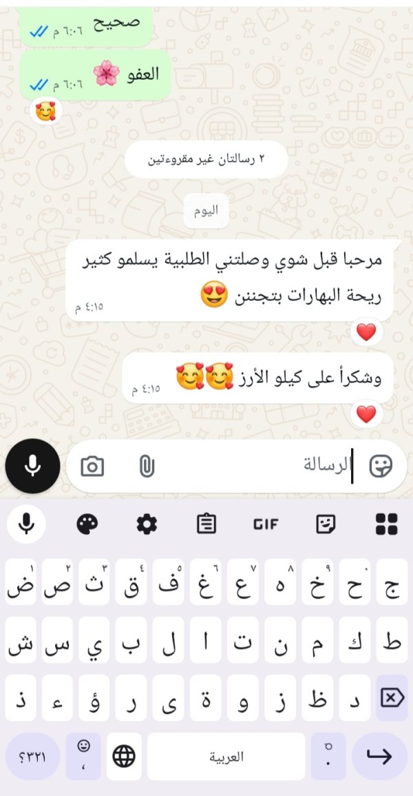 زبونتنا من وادي سلامة 