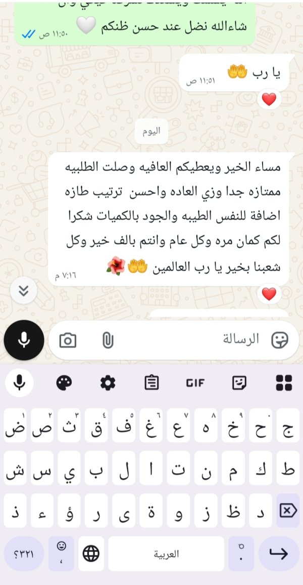 زبونتنا من شعفاط (القدس)