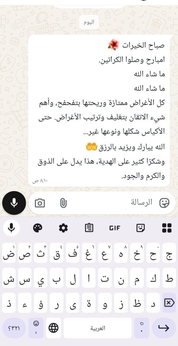 زبونتنا من ام الغنم