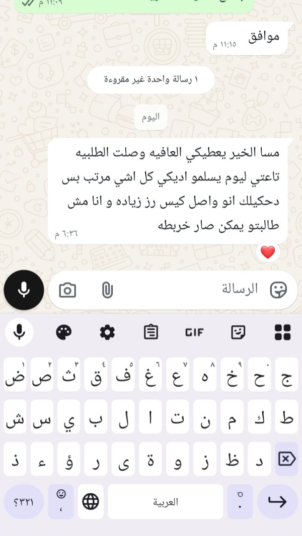 زبونتنا من طمرة الزعبيبة