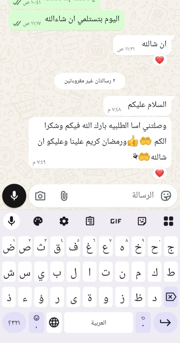 زبونتنا من الناصرة 