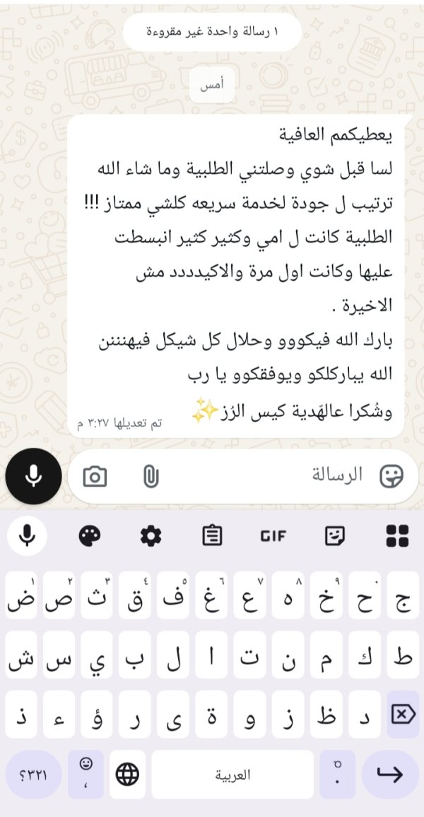 زبونتنا من يافة الناصرة 