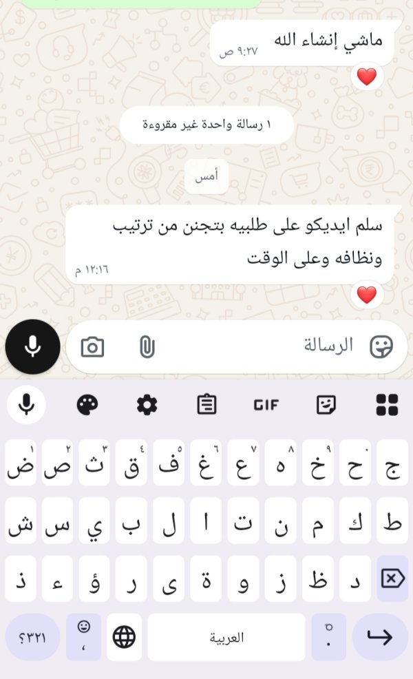 زبونتنا من الناصرة 