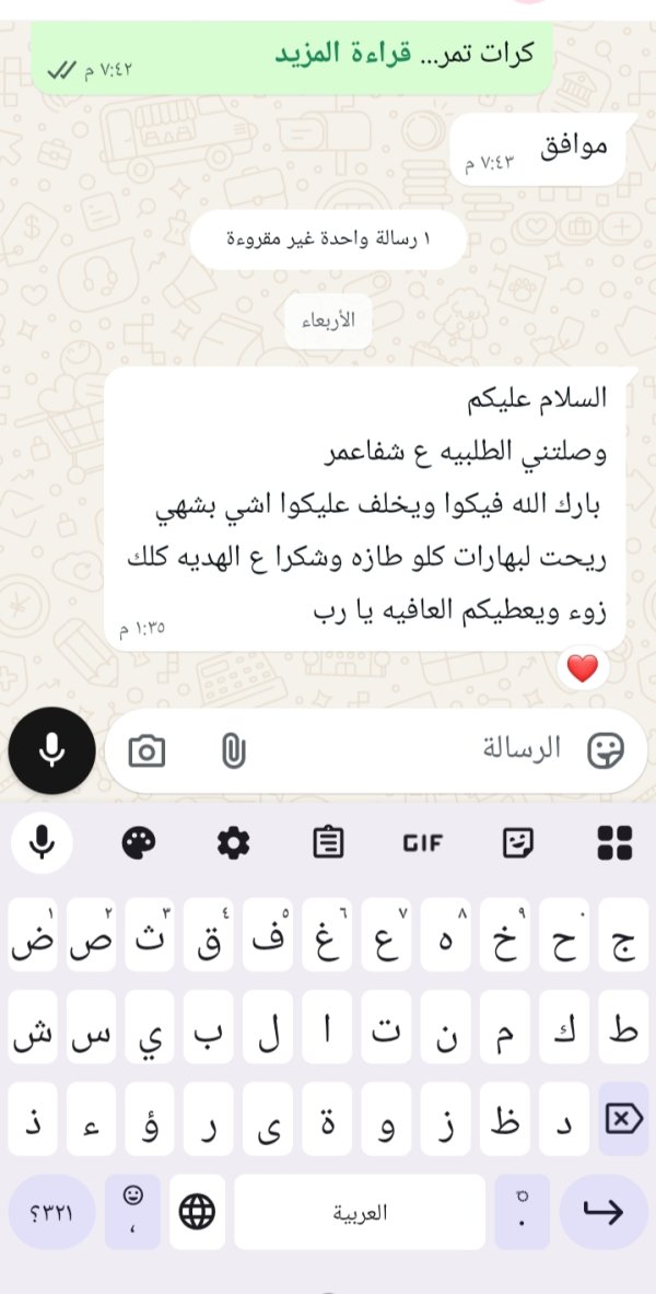 زبونتنا من شفاعمرو 