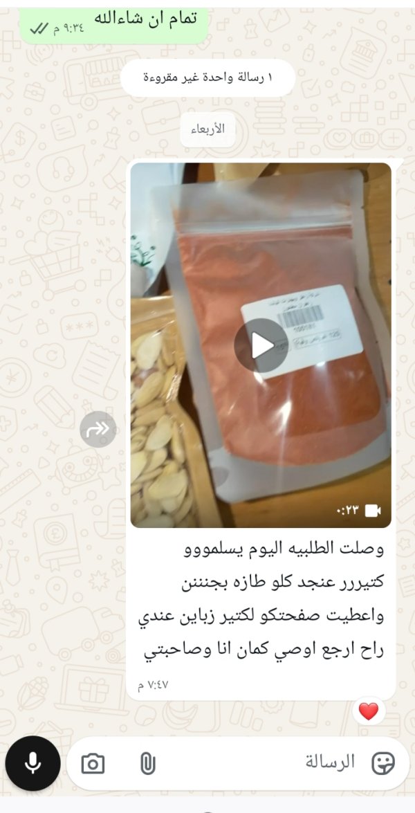 زبونتنا من الرينة