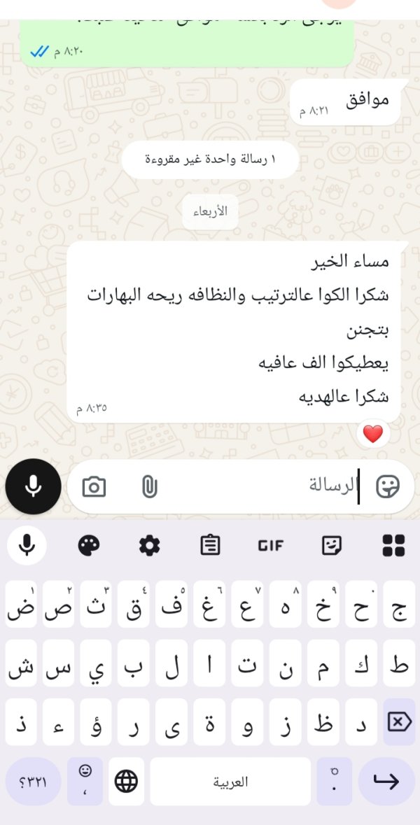 زبونتنا من يافة الناصرة 