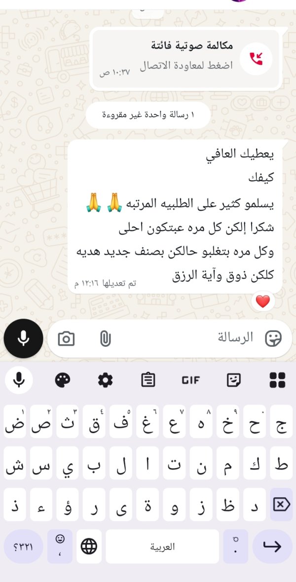 زبونتنا من مجدل شمس