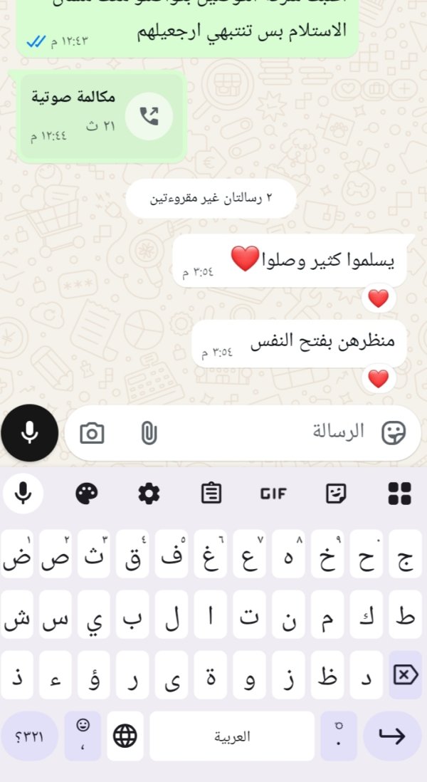 زبونتنا من المشهد