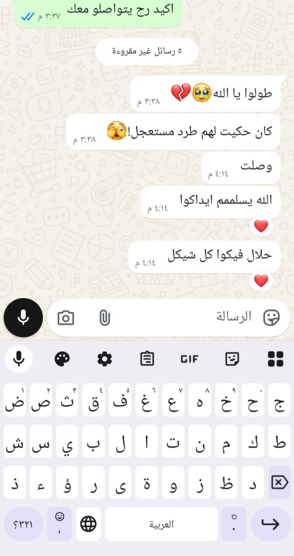 زبونتنا من اللقية