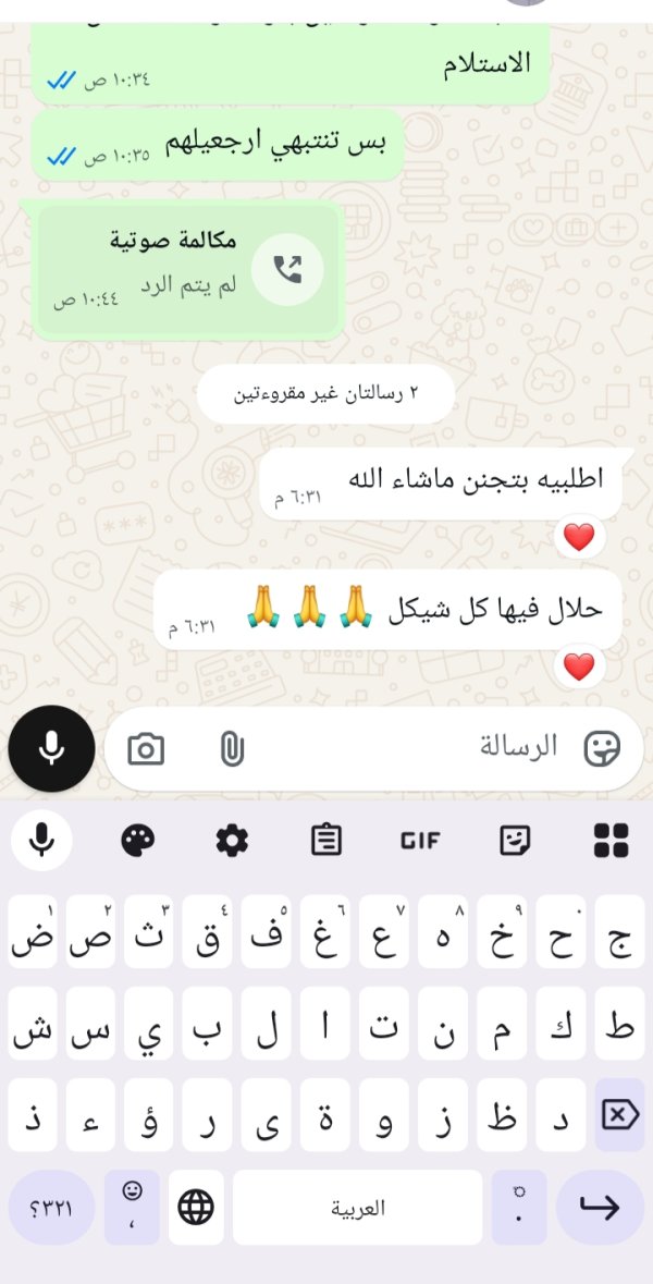 زبونتنا من تل السبع