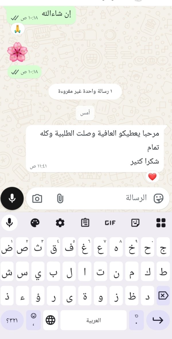زبونتنا من اعبلين