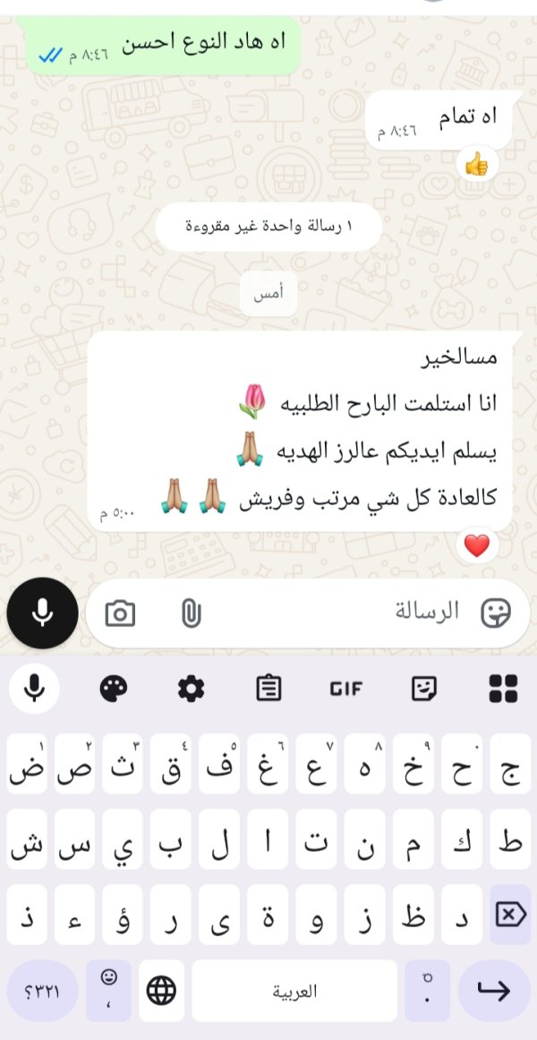 زبونتنا من ابو قرينات