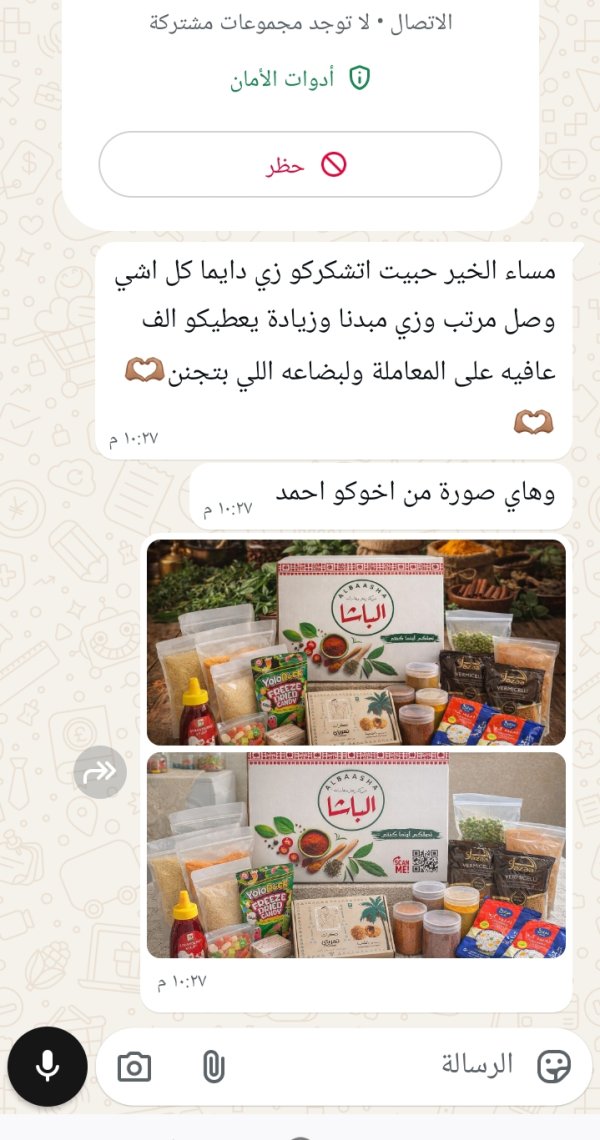 زبونتنا من عكا