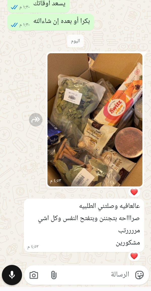 زبونتنا من يافة الناصرة 