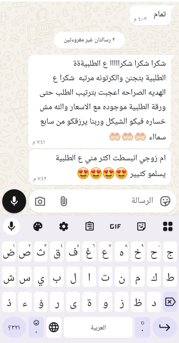 زبونتنا من اللقية