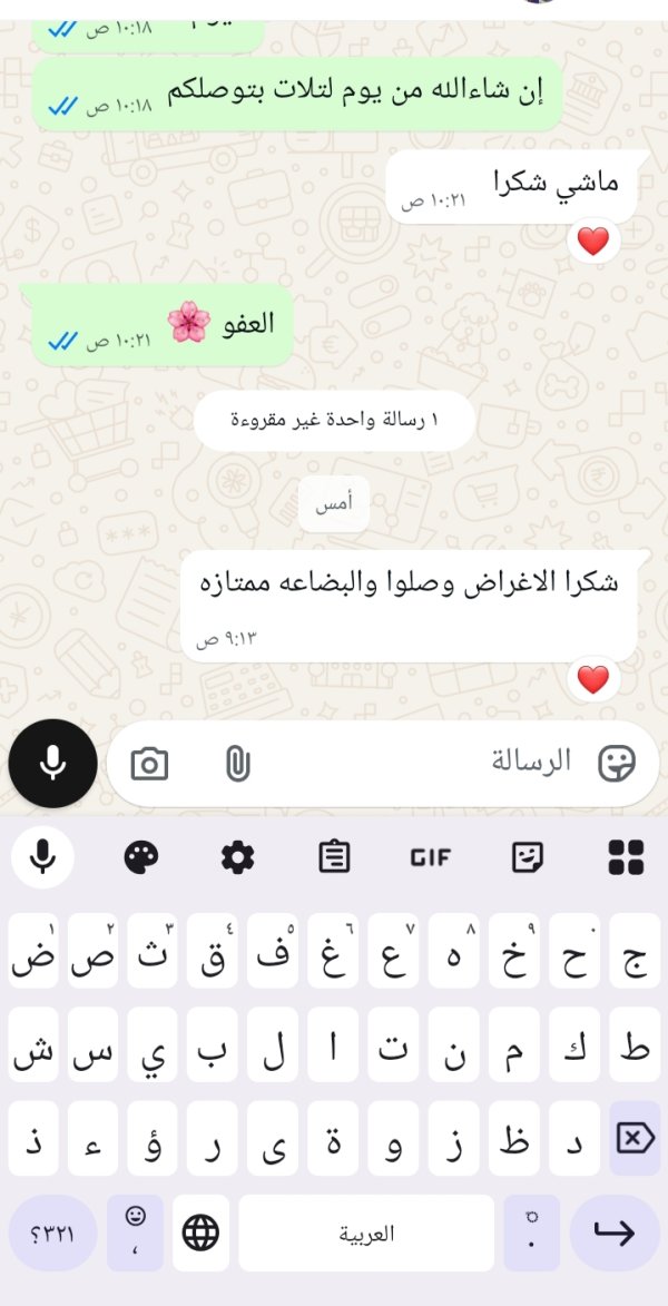 زبونتنا من شفاعمرو 