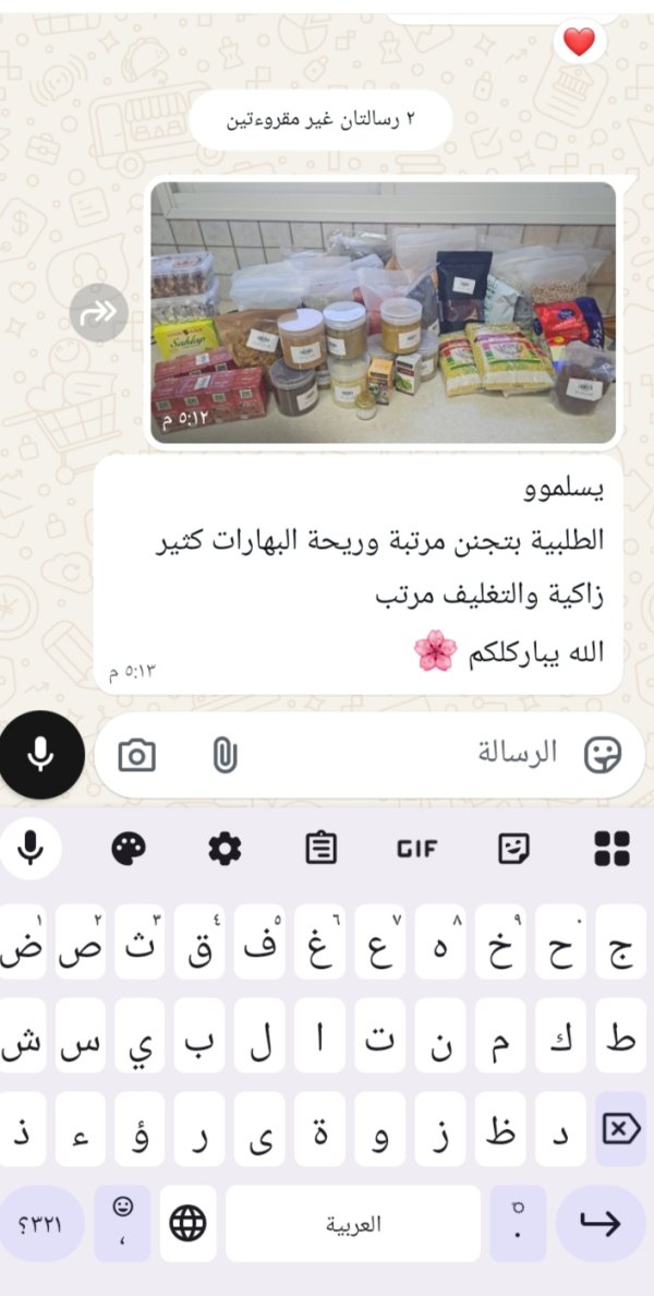 زبونتنا من عين ماهل