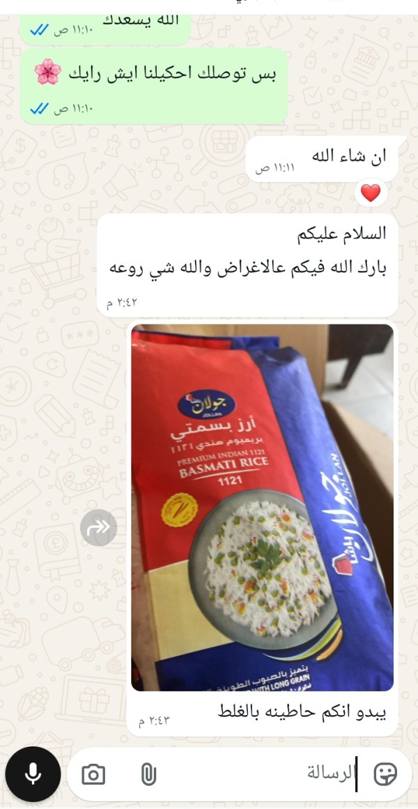 زبونتنا من بير هداج