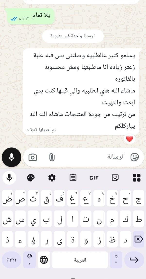 زبونتنا من جنين