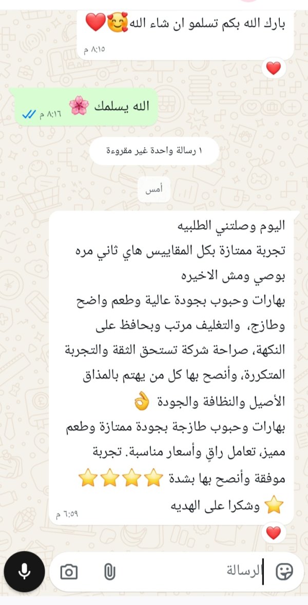 زبونتنا من طمرة الشمال