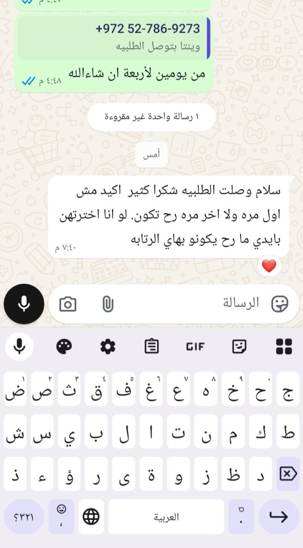 زبونتنا من طرعان